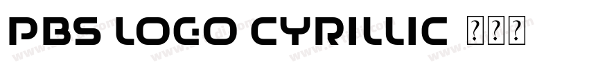 PBS Logo Cyrillic字体转换